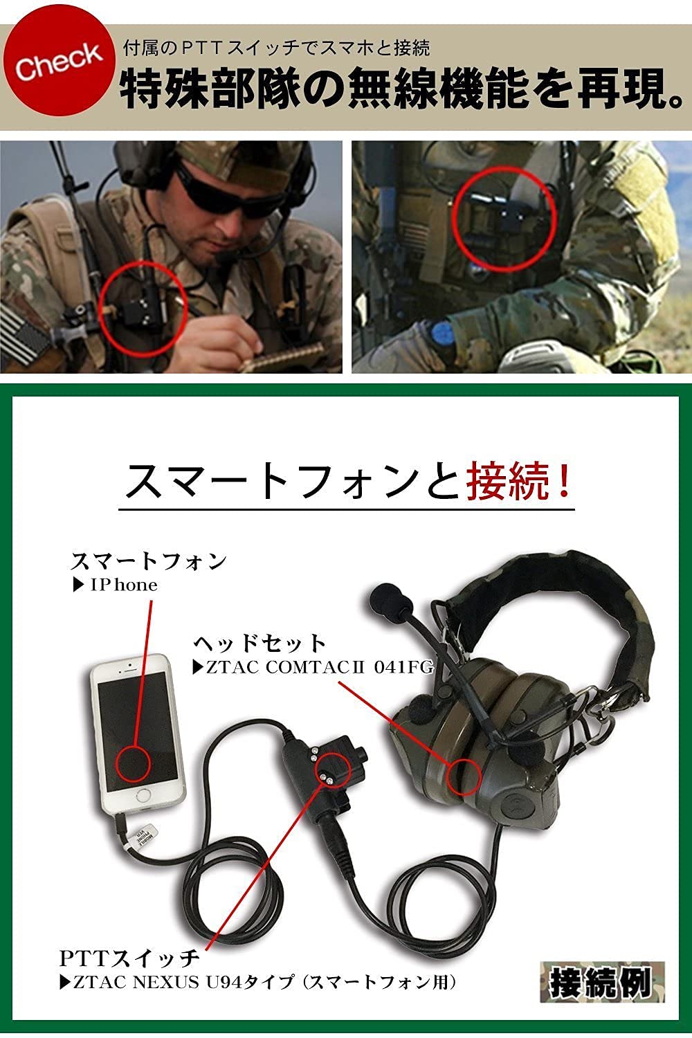 ZTAC COMTACⅡ PTT付き Amazon | ZTAC Comtac II 戦術ヘッドセット すべてのZ-TAC